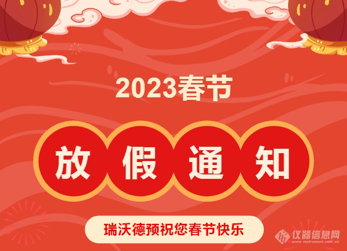 QQ截图20230116141150.png