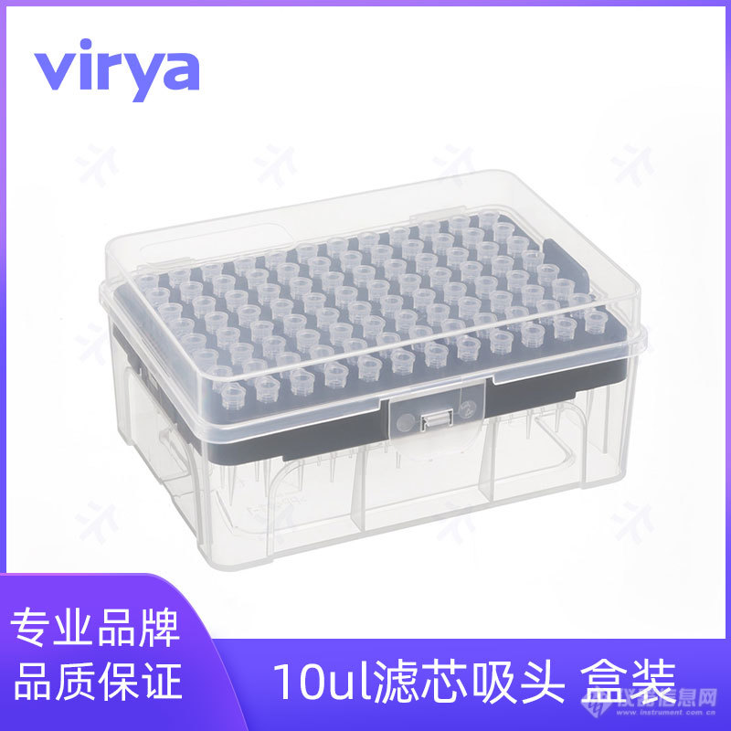 Virya™ 20μl吸头,滤芯盒装灭菌,96支/盒,50盒/箱
