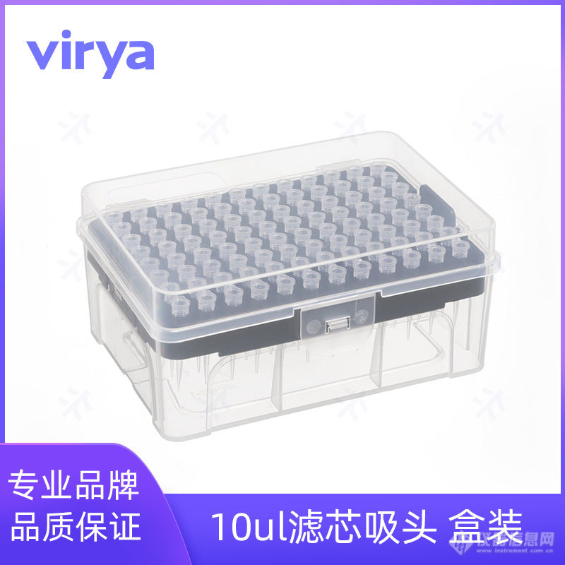 Virya™ 100μl吸头,滤芯盒装灭菌,96支/盒,50盒/箱