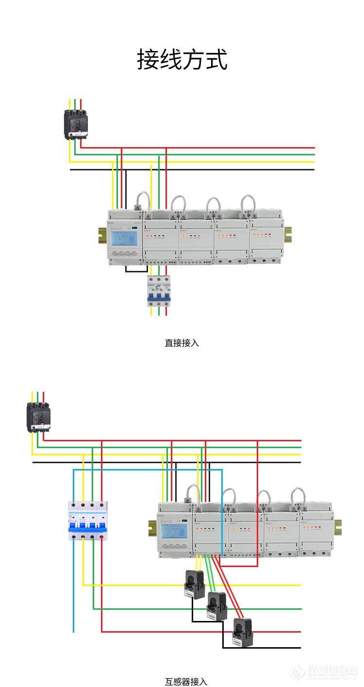 安科瑞集中式电表ADF400L-12S预付费多用户电表可接36路单相