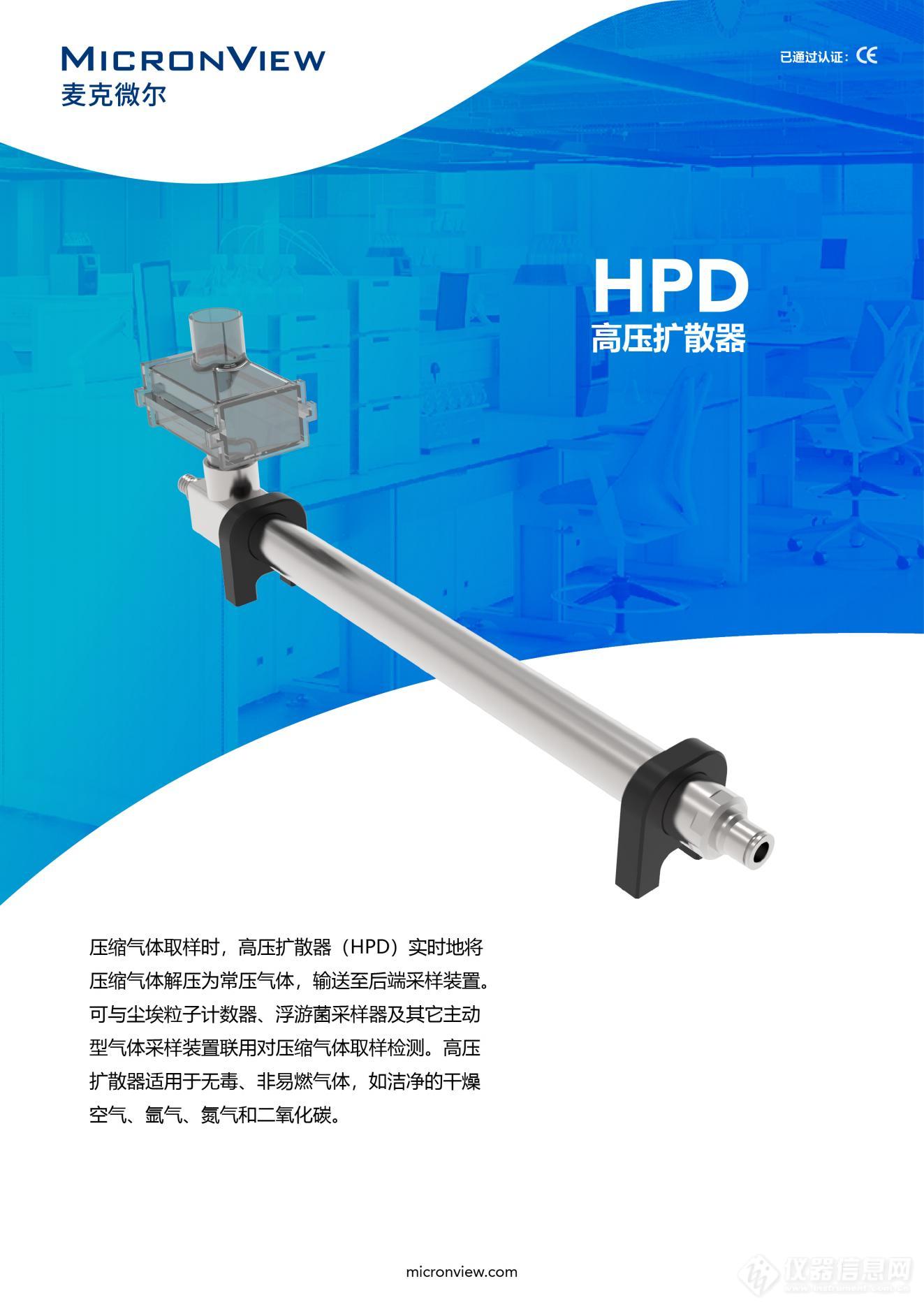 HPD单页_中文2022.03_00.jpg