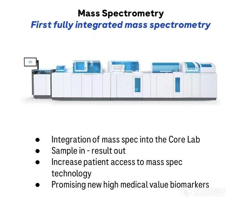 诊断巨头罗氏入局临床质谱赛道，提供全自动高通量质谱系统