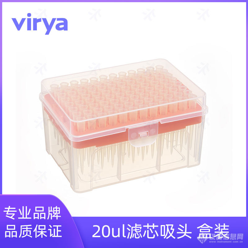 Virya™ 10μl吸头,滤芯盒装灭菌,96支/盒,50盒/箱