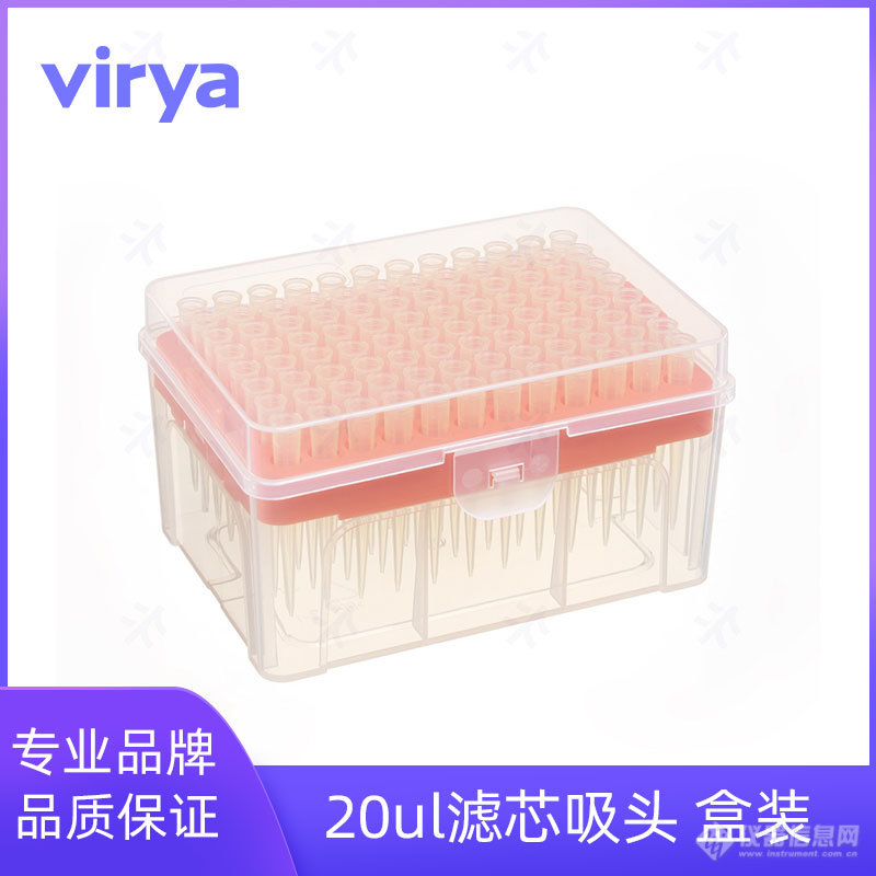 Virya™ 250μl吸头（0-200μl）,滤芯盒装灭菌,96支/盒,50盒/箱