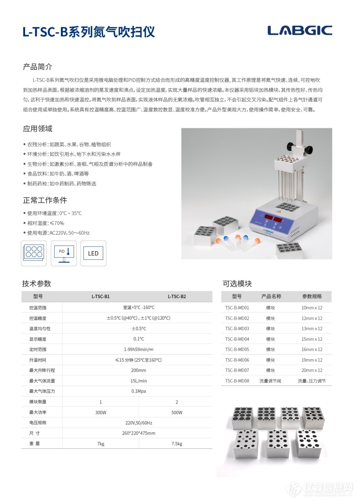 L-TSC-B1.jpg