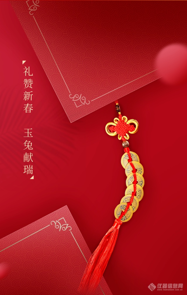 新年元旦节日祝福中国风手机海报__2023-01-18 15_14_07.png