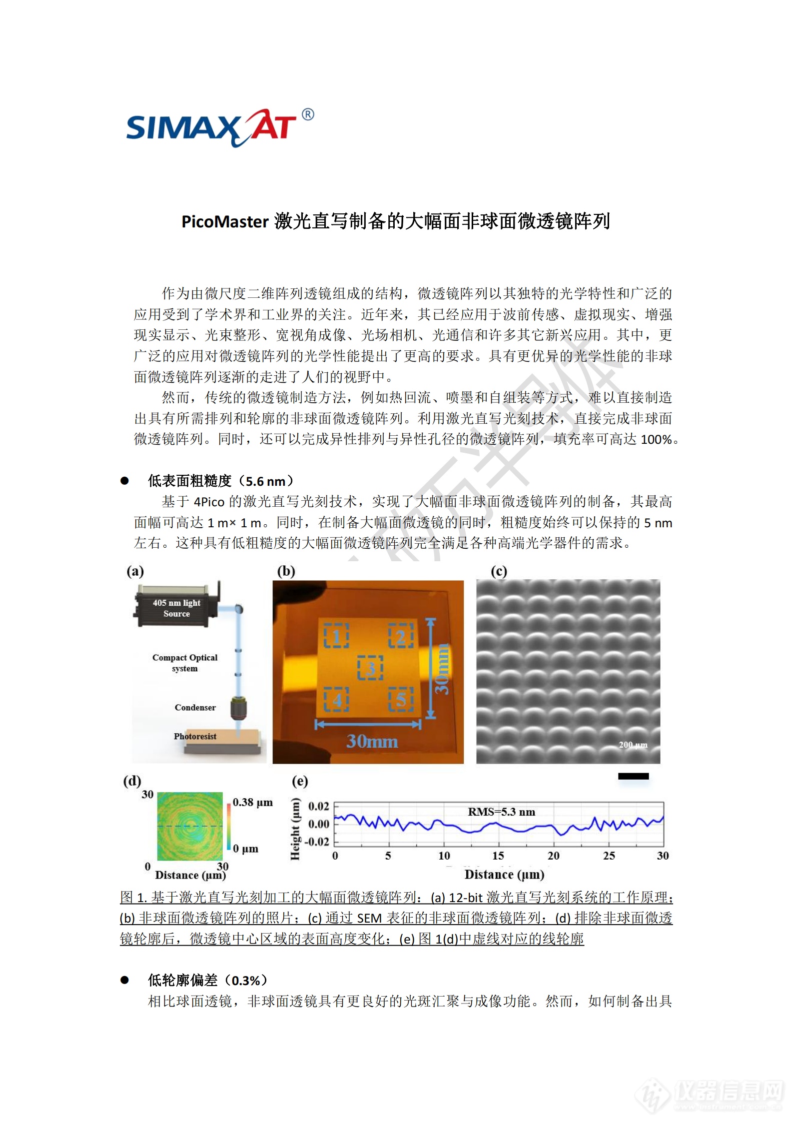 PicoMaster激光直写制备的大幅面非球面微透镜阵列_00.png