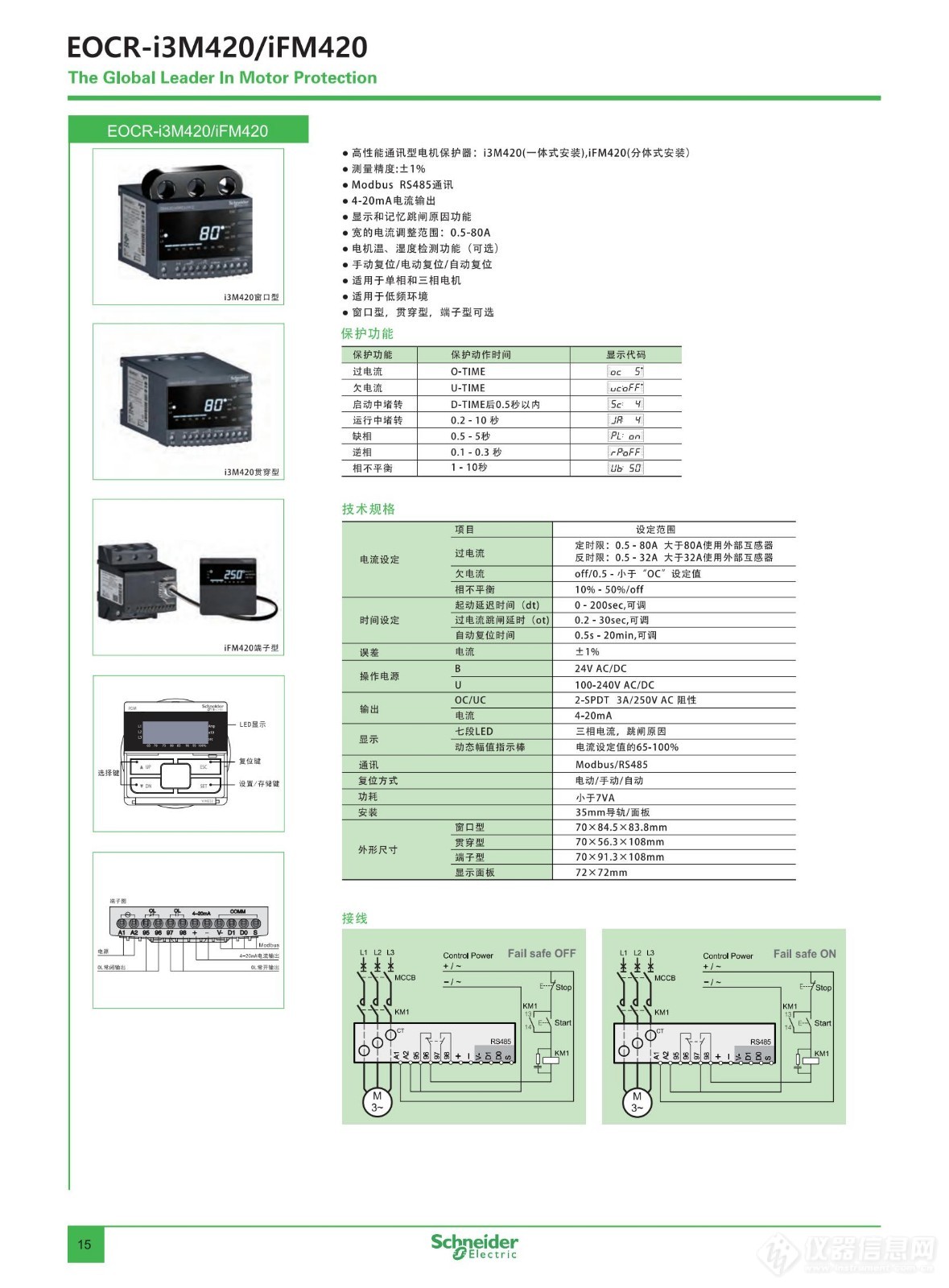 I3M420-IFM420.jpg