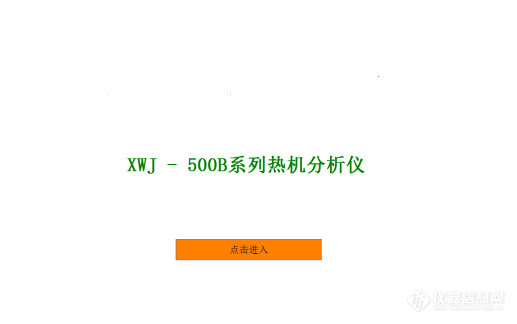 XWJ-500B 1.jpg