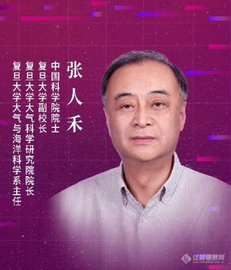 张人禾院士：碳中和对气候和经济的影响亟待研究