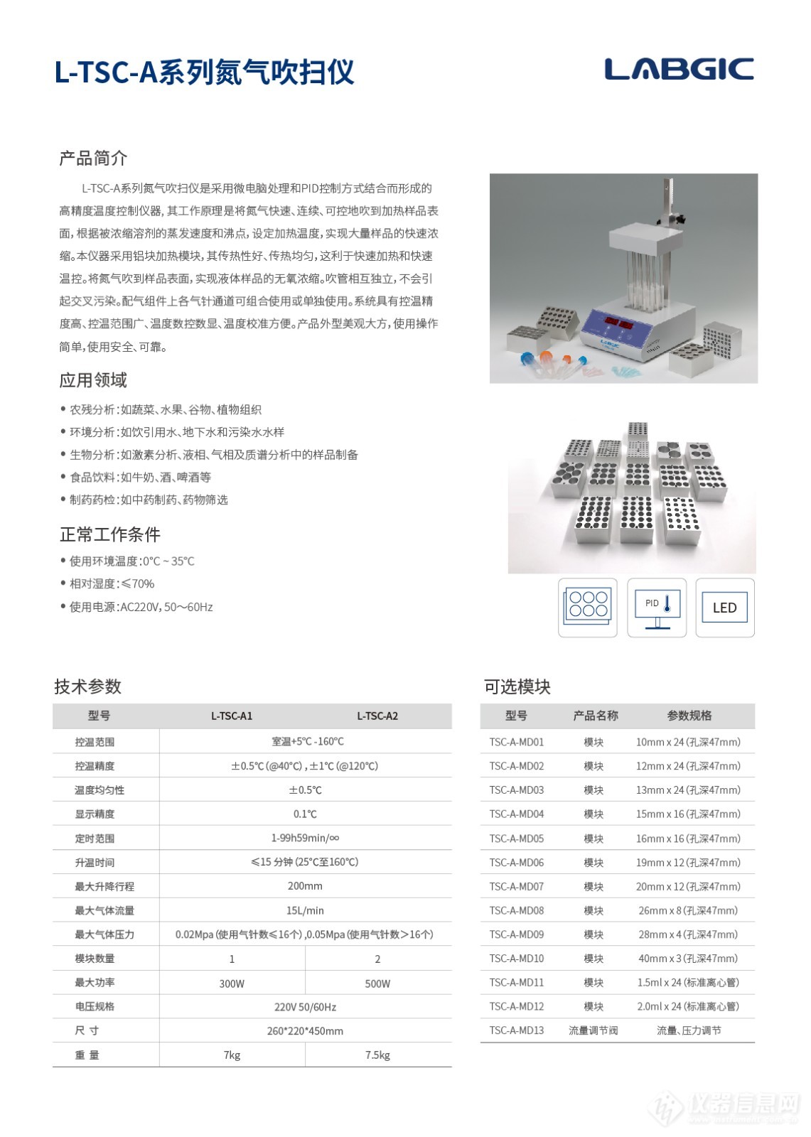 L-TSC-A1.jpg