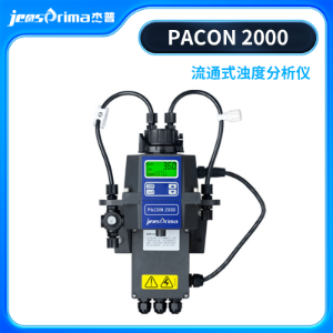 Jensprima流通式浊度分析仪 PACON 2000  