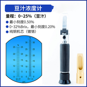 陆恒便携式手持豆浆浓度计