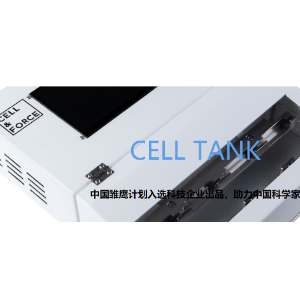 cell tank 细胞牵张拉伸应力加载培养系统（细胞拉伸、拉伸力、牵张力、拉应力、细胞牵张力）