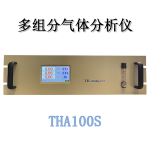 在线式红外线气体分析仪THA100S