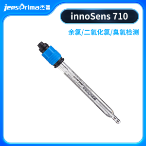 innoSens710余氯电极
