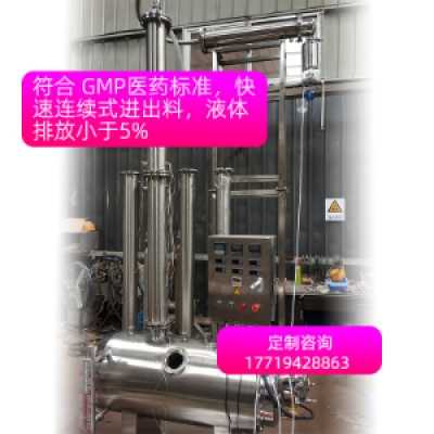 定制精馏塔精馏柱减压设备精馏塔蒸馏器不锈钢精馏装置