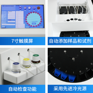 自动进样农药残留检测仪