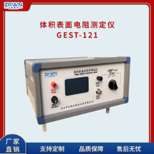 电阻率其它物性测试测定仪GEST-121b