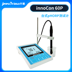 杰普Jensprima台式pH/ORP测试计innoCon 60P