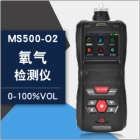 逸云天便携式氧气检测仪 MS500-O2