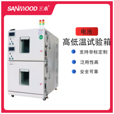 防爆型小型高低温试验箱