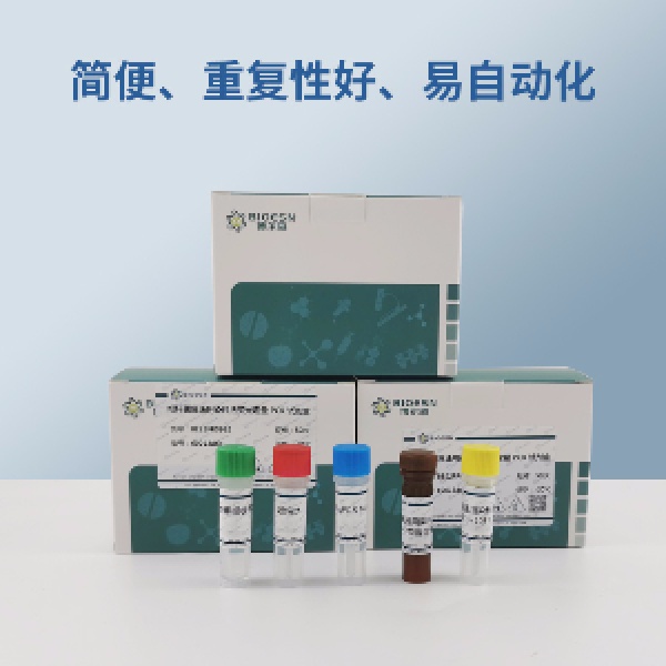蟹源性成分PCR检测试剂盒