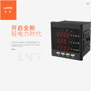 江苏斯菲尔领菲系列LNF96E多功能电力仪表智能数码液晶显示三相电压电流表 LNF96E-CJK