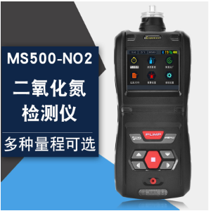 逸云天 便携式二氧化氮气体检测仪 MS500-NO2