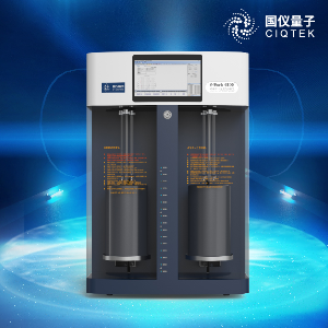 国仪量子CIQTEK比表面及孔径分析仪V-Sorb 4800S