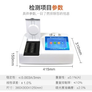 过氧化值快速检测仪