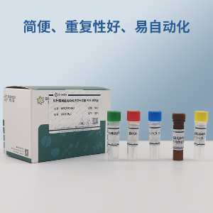 大青叶PCR鉴定试剂盒