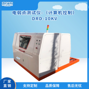 PE隔离膜电弱点其它物性测试仪DRD-10KV_-