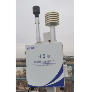 和诚H6型工地扬尘设备pm2.5颗粒分析仪空气质量