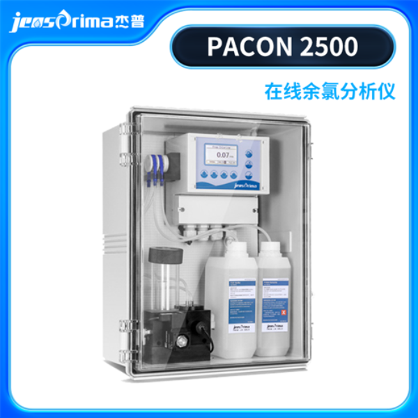 Jensprima比色法余氯分析仪PACON 2500 