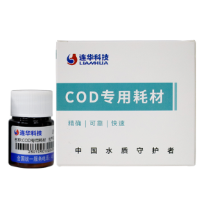 连华科技实验室 COD专用耗材LH-D-100