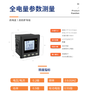 斯菲尔领菲系列LNF96EY多功能电力仪表智能数码液晶显示三相电压电流表