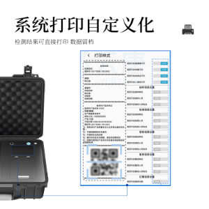 真假肉鉴别设备