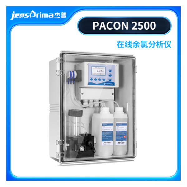 DPD余氯总氯测定仪PACON 2500