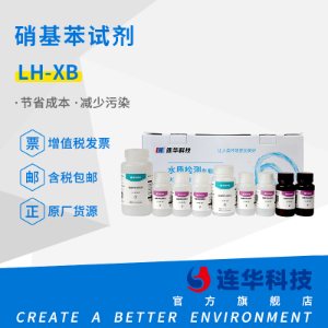连华科技硝基苯试剂LH-XB-100