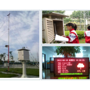 学校环境气象监测站 气候观测站 优化校园科技教育环境