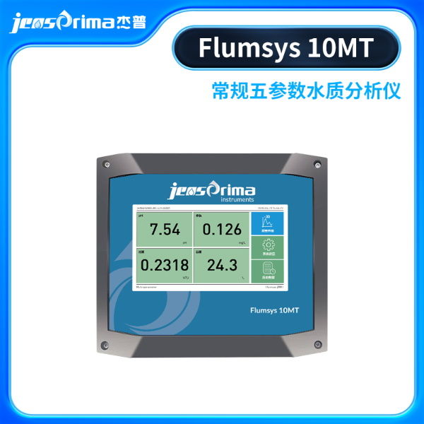Flumsys 10MT常规五参数水质分析仪