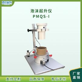 自动化德国format泡沫起升仪