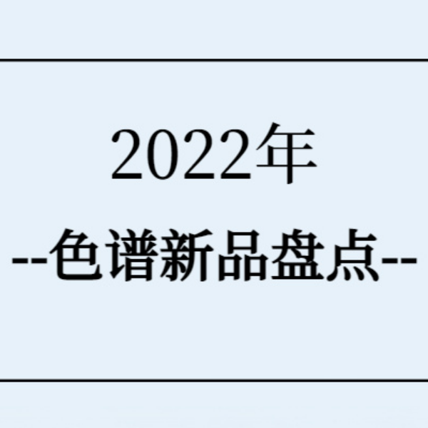 2022年色谱新品盘点（上）：气相色谱篇