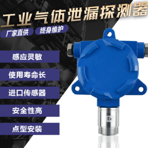 西安华凡固定式可燃性气体检测报警器HFT-EX