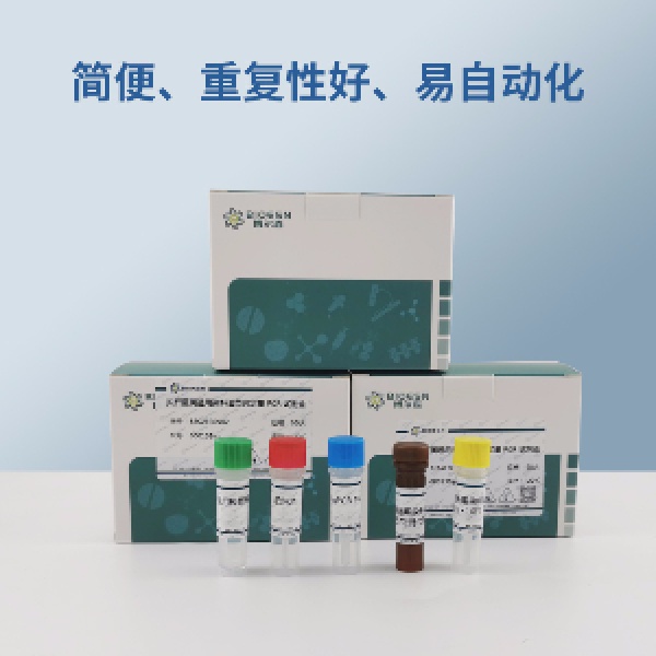 海藻PCR鉴定试剂盒