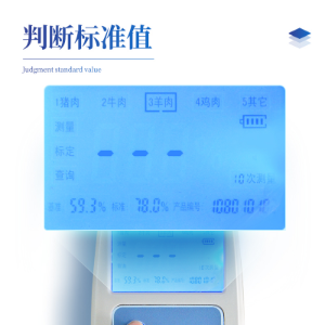 肉类水分快速检测仪ST-RLS