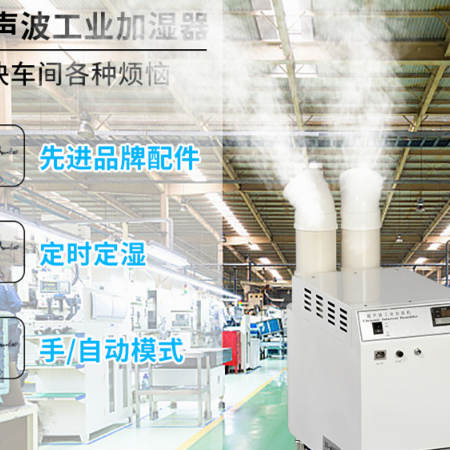 印刷工厂加湿器杭州正岛电器设备有限公司