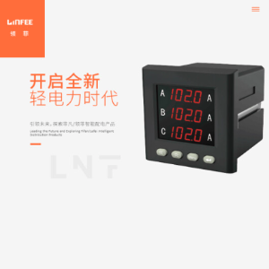 斯菲尔领菲系列LNF72I3-CK多功能智能电测仪表数显电压电流表