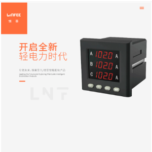 斯菲尔领菲系列LNF72I3-C多功能智能电测仪表数显电压电流表